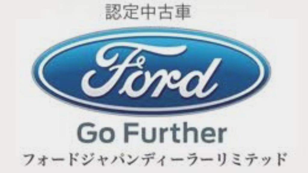 フォードジャパン